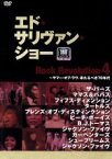 【中古】 －エド・サリヴァンpresents－ロック・レヴォリューション（4）～サマー・オブ・ラヴ、来たるべき73年代／（オムニバス）,ザ・バーズ,ザ・ママス＆ザ・パパス,ザ・フィフス・ディメンション,ザ・タートルズ,ザ・フレンズ・オブ・ディス