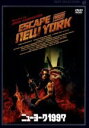 【中古】 ニューヨーク1997/ジョン・カーペンター(監督),ニック・キャッスル(脚本),カート・ラッセル,ドナルド・プレザンス,アイザック・ヘイズ,リー・ヴァ...
