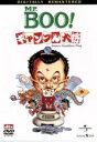 【中古】 Mr．BOO！ギャンブル大将　デジタル・リマスター版／マイケル・ホイ［許冠文］（監督、脚本、出演）,サミュエル・ホイ［許冠傑］（出演、音楽）