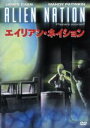 【中古】 エイリアン・ネイション／ジェームズ・カーン,テレンス・スタンプ,グラハム・ベイカー