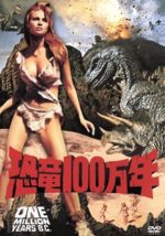 【中古】 恐竜100万年／ドン・チャフィ（監督）,マイケル・カレラス（脚本、制作）,マリオ・ナシンベーネ（音楽）,ラクエル・ウェルチ,ジョン・リチャードソン,パーシー・ハーバート,ロバート・ブラウン,マルティーヌ・ベズウィック