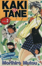 ֥å ŷԾŹ㤨֡š KAKInoTANE(2 ޥKCƣҤ(ԡפβǤʤ79ߤˤʤޤ