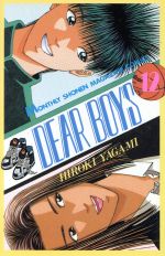 【中古】 DEAR　BOYS(12) 月刊マガジンKC／八神ひろき(著者)