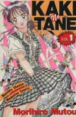 ֥å ŷԾŹ㤨֡š KAKInoTANE(1 ޥKCƣҤ(ԡפβǤʤ79ߤˤʤޤ