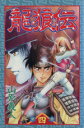 山原義人(著者)販売会社/発売会社：講談社発売年月日：1994/12/14JAN：9784063024562