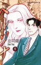 【中古】 ペルソナ(1) ビーラブKC/庄司陽子(著者)(3)