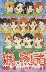 神崎裕(著者)販売会社/発売会社：講談社発売年月日：2002/07/05JAN：9784061789944