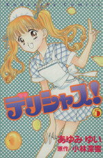 あゆみゆい(著者)販売会社/発売会社：講談社発売年月日：1998/07/01JAN：9784061788923