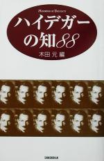 木田元(編者)販売会社/発売会社：新書館発売年月日：2002/08/05JAN：9784403250620