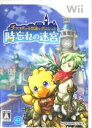 Wii販売会社/発売会社：スクウェア・エニックス発売年月日：2007/12/13JAN：4988601005463機種：Wiiチョコボが自動生成ダンジョンに挑む『チョコボの不思議なダンジョン』がWiiに登場！忘れることが美徳とされている「時忘れの街」を舞台に、チョコボの新たな冒険が始まる。『ファイナルファンタジー』シリーズおなじみのジョブシステムを搭載！記憶を失った人たちの「記憶のピース」を見つけて全ての記憶を取り戻そう！