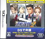 【中古】 逆転裁判2　NEW　Best　Price！2000／ニンテンドーDS