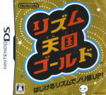 【中古】　リズム天国ゴールド　／ニンテンドーDS　【中古】afb