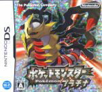 【中古】[NDS]山手線命名100周年記念 電車でGO! 特別編 〜復活!昭和の山手線〜(20100722)