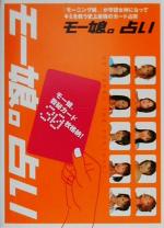 日本テレビ放送網販売会社/発売会社：日本テレビ放送網/ 発売年月日：2000/09/25JAN：9784820397595