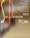 【中古】 SALES PROMOTION WORKS(Vol.2)/広告・宣伝