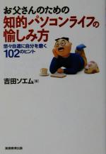 吉田ソエム(著者)販売会社/発売会社：実務教育出版/ 発売年月日：2001/05/25JAN：9784788917866