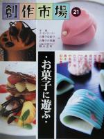 マリア書房販売会社/発売会社：マリア書房発売年月日：2001/07/01JAN：9784895116213