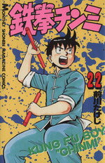 前川たけし(著者)販売会社/発売会社：講談社発売年月日：1992/08/08JAN：9784063023671
