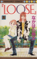 【中古】 LOOSE(1) マーガレットC／なかはら桃太(著者)