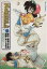 【中古】 ブル田さん(4) いつか娘に伝えたい話 モーニングKC590/きくち正太(著者) 165円