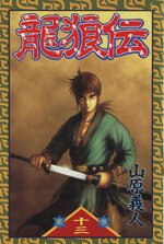 山原義人(著者)販売会社/発売会社：講談社発売年月日：1997/12/01JAN：9784063336030