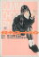 【中古】 グミ・チョコレート・パイン(2) KCDX/佐佐木勝彦(著者) 220円