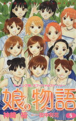 神崎裕(著者)販売会社/発売会社：講談社発売年月日：2003/04/04JAN：9784063640168