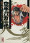 【中古】 空手バカ一代(文庫版)(7) 講談社漫画文庫/梶原一騎(著者) 363円