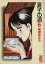 【中古】 夏子の酒(文庫版)(6) 講談社漫画文庫/尾瀬あきら(著者) 220円