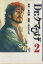 【中古】 Dr.クマひげ(文庫版)(2) 講談社漫画文庫/史村翔(著者) 363円