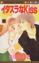 多田かおる(著者)販売会社/発売会社：集英社発売年月日：1998/02/01JAN：9784088487847