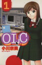 【中古】 OLC(1) 月刊マガジンKCMonthly　shonen　magazine　comics／小川京美(著者)