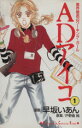 早坂いあん(著者)販売会社/発売会社：講談社発売年月日：2002/04/12JAN：9784063259810