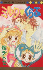 ֥å ŷԾŹ㤨֡š ߥ륯 ޡåCȥ(ԡפβǤʤ110ߤˤʤޤ