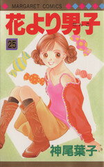 神尾葉子(著者)販売会社/発売会社：集英社発売年月日：2000/02/29JAN：9784088471785