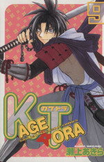 š KAGETORA(9) ޥKC夢()