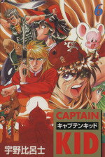 宇野比呂士(著者)販売会社/発売会社：講談社発売年月日：1998/11/20JAN：9784063339932