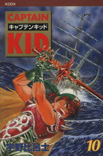 宇野比呂士(著者)販売会社/発売会社：講談社発売年月日：1999/01/22JAN：9784063340266