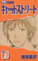 神尾葉子(著者)販売会社/発売会社：集英社発売年月日：2005/11/25JAN：9784088460079