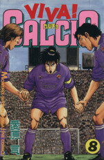 ֥å ŷԾŹ㤨֡š VIVACALCIO(8 ޥKC(ԡפβǤʤ165ߤˤʤޤ