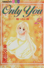 末次由紀(著者)販売会社/発売会社：講談社発売年月日：1998/02/13JAN：9784063030983