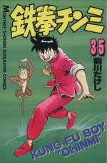 前川たけし(著者)販売会社/発売会社：講談社発売年月日：1997/04/17JAN：9784063335651