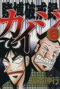 福本伸行(著者)販売会社/発売会社：講談社発売年月日：2002/06/06JAN：9784063610475