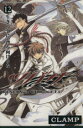 【中古】 ツバサ(12) RESERVoir CHRoNiCLE マガジンKC/CLAMP(著者)