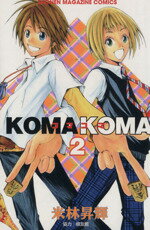 米林昇輝(著者)販売会社/発売会社：講談社発売年月日：2006/01/17JAN：9784063636260