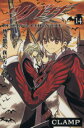 【中古】 ツバサ(14) RESERVoir CHRoNiCLE マガジンKC/CLAMP(著者)