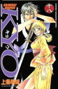 【中古】 SAMURAI DEEPER KYO(18) マガジンKCShonen magazine comics/上条明峰(著者)