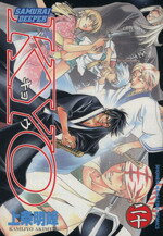 【中古】 SAMURAI DEEPER KYO(20) マガジンKCShonen magazine comics／上条明峰(著者)