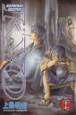 【中古】 SAMURAI DEEPER KYO(27) マガジンKCShonen magazine comics/上条明峰(著者)
