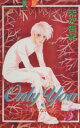 【中古】 Only You−翔べない翼(5) 別冊フレンドKC1150巻/末次由紀(著者)(3)